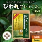 びわ丸プレミアム 1袋