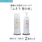 萌黄 超しっとり化粧水