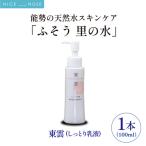 東雲 しっとり乳液 100ml×1本