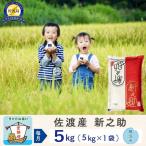 新之助 無洗米 5kg