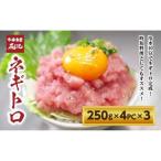 ネギトロ 3kg