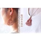 K14ピアス&ネックレス 桜 草木染め ピアス