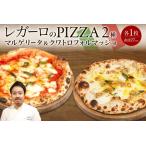 fu.... налог rega-ro. PIZZA 2 вид комплект пицца примерно 27cm Рождество прекрасный тест .. помидор rega-ropitsa maru ge Lee ta рекомендация ваш заказ toma.. Chiba префектура Мацудо город 