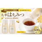 舘養蜂場本店 九華はちみつ アカシアボトルセット300g×2本 …