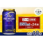 サントリー ザ プレミアム モルツ 350ml×24本
