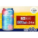 サントリー ザ プレミアム モルツ〈香る〉エール