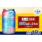 サントリー ザ プレミアム モルツ〈香る〉エール 350ml×24本
