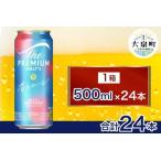 サントリー ザ プレミアム モルツ〈香る〉エール 500ml×24本