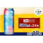 サントリー ザ プレミアム モルツ〈香る〉エール