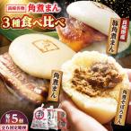 こじま角煮めしおにぎり5個入 2袋
