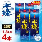 木挽BLUE 25度 紙パック 1.8L
