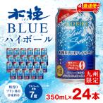 焼酎 木挽BLUE 木挽BLUEハイボール 1箱