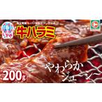 ハラミ200g ハラミ