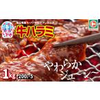 ハラミ1kg 200g×5