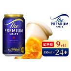 サントリー ザ プレミアム モルツ 350ml×24本