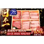 焼肉 3種焼肉セット 480g
