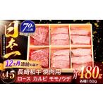焼肉 3種焼肉セット 480g