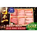 焼肉 3種焼肉セット 600g
