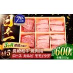 焼肉 3種焼肉セット 600g