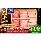 焼肉 3種焼肉セット 600g