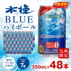 焼酎 木挽きBLUE 木挽BLUEハイボール 2箱
