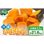 fu.... налог [12 месяцев установленный срок рейс ] небольшое количество . разрезанный . тыква рефрижератор 1.8kg×12 раз Hokkaido лес блок производство тыква тыква овощи небольшое количество . разрезанный . рефрижератор m.. Hokkaido лес блок 