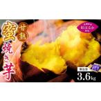 焼き芋 ねっとり甘い 紅はるかの冷凍石焼き芋