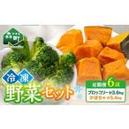 fu.... налог [6 месяцев установленный срок рейс ] разрезанный . овощи комплект 1.5kg×6 раз брокколи тыква Hokkaido лес блок производство овощи гарнир .. данный удобный небольшое количество . cut.. Hokkaido лес блок 