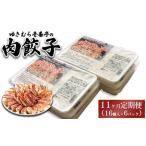ゆきむら壱番亭のニンニクにら餃子6パック 96個入り