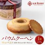 バウムクーヘンワッパ入り バウムクーヘン