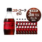 ふるさと納税 【３ヶ�