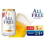 ふるさと納税 【5か月�