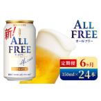 ふるさと納税 【6か月�