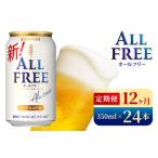 ふるさと納税 【12か月