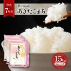 あきたこまち 産藤原商店あきたこまち