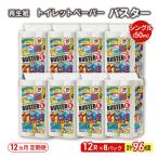 トイレットペーパー ダブル バスター トイレット