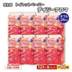 トイレットペーパー ダブル 微香 デイジーアロマ