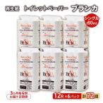 トイレットペーパー ダブル バスター トイレット