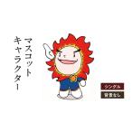 キャラクターデザイン マスコット シングル