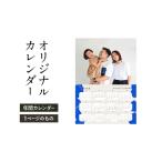 カレンダー デザイン オリジナルデザイン