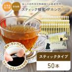 アカシア 2.5g×50本入