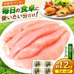ささみ 恵那どり 20本セット