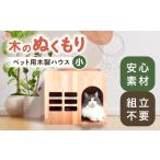 ペット ハウス 木製 ケージ 大