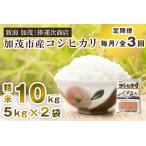 コシヒカリ 精米 10kg