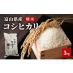 米 日頃の感謝を米て 3kg