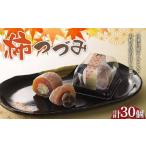 fu.... налог (. кондитерские изделия ... удача .) хурма ...30 штук (15 шт ×2 коробка ) каштан .... японские сладости чай кондитерские изделия чай .. сладости кондитерские изделия еда F4N-2494 Gifu префектура средний Цу река город 