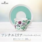 ナルミ アンナエミリア 兼用 カップ&ソーサー