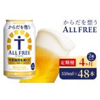 ふるさと納税 【4か月�