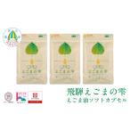 fu.... налог .. дикий кунжут. . дикий кунжут масло soft Capsule 3 упаковка комплект | дополнение e резина масло дикий кунжут дикий кунжут масло Omega 3 α-lino Len кислота местного производства.. Gifu префектура высота гора город 