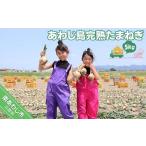 fu.... налог ... остров .. лук репчатый 5kg * рассылка 6 месяц ~12 месяц последняя декада Hyogo префектура юг ... город 